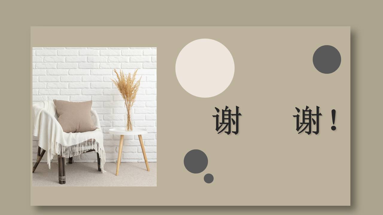 室内设计 (12).pptx